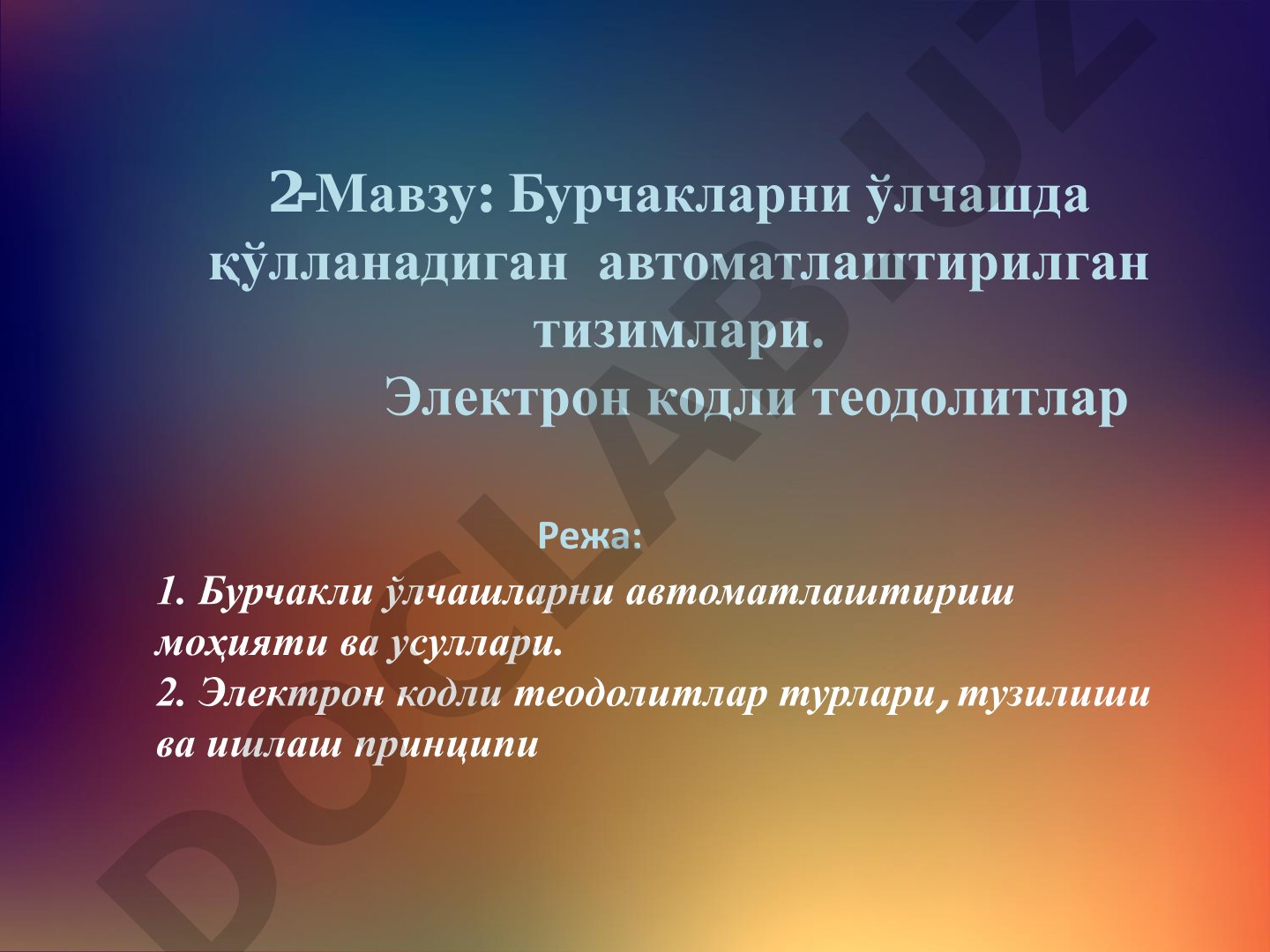 Бурчакларни ўлчашда қўлланадиган автоматлаштирилган тизимлари. Электрон кодли теодолитлар