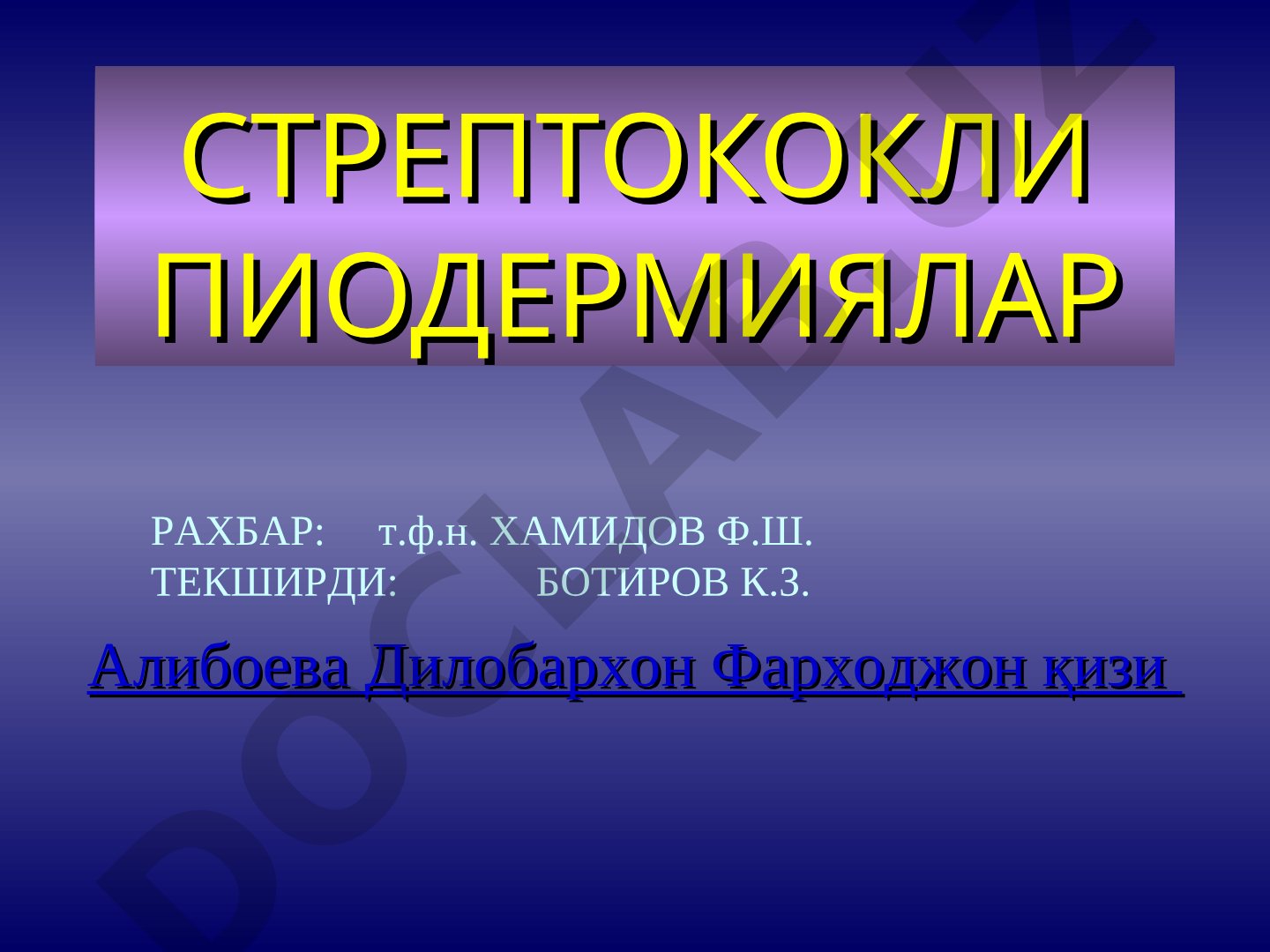 Стрептококкли пиодермиялар