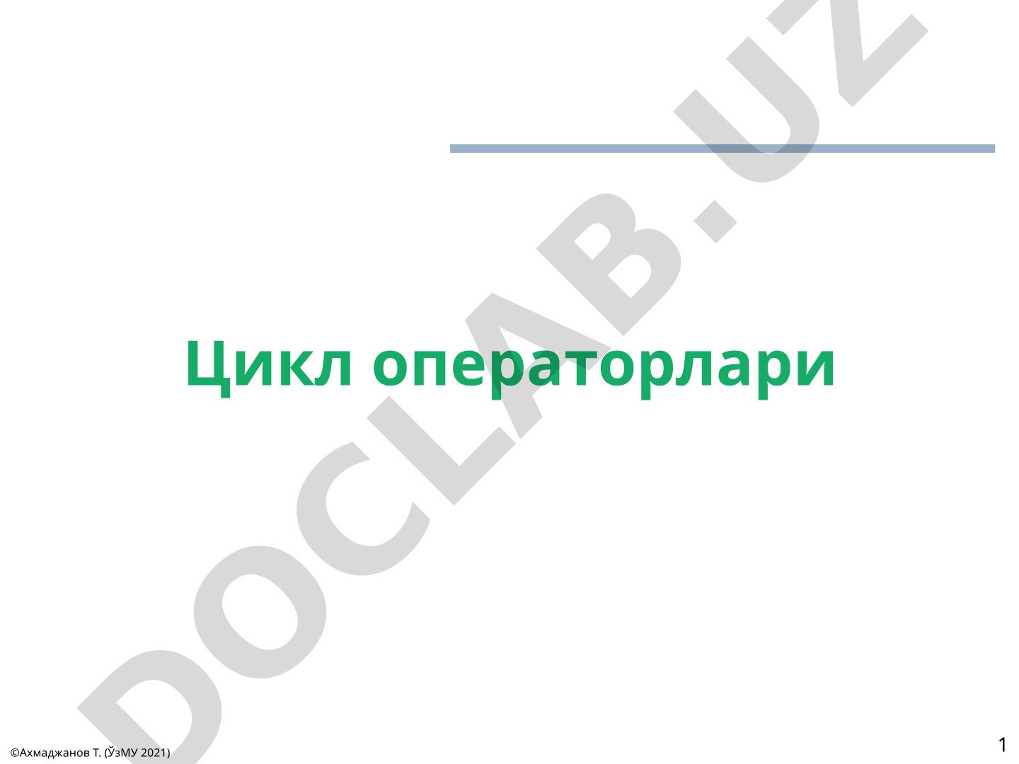 Цикл операторлари