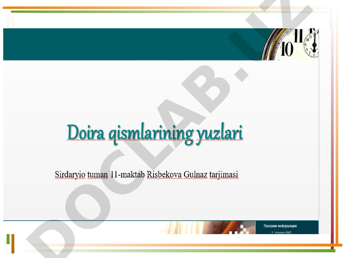 Doira yuzi, doiraviy sektor va halqa yuzini hisoblash