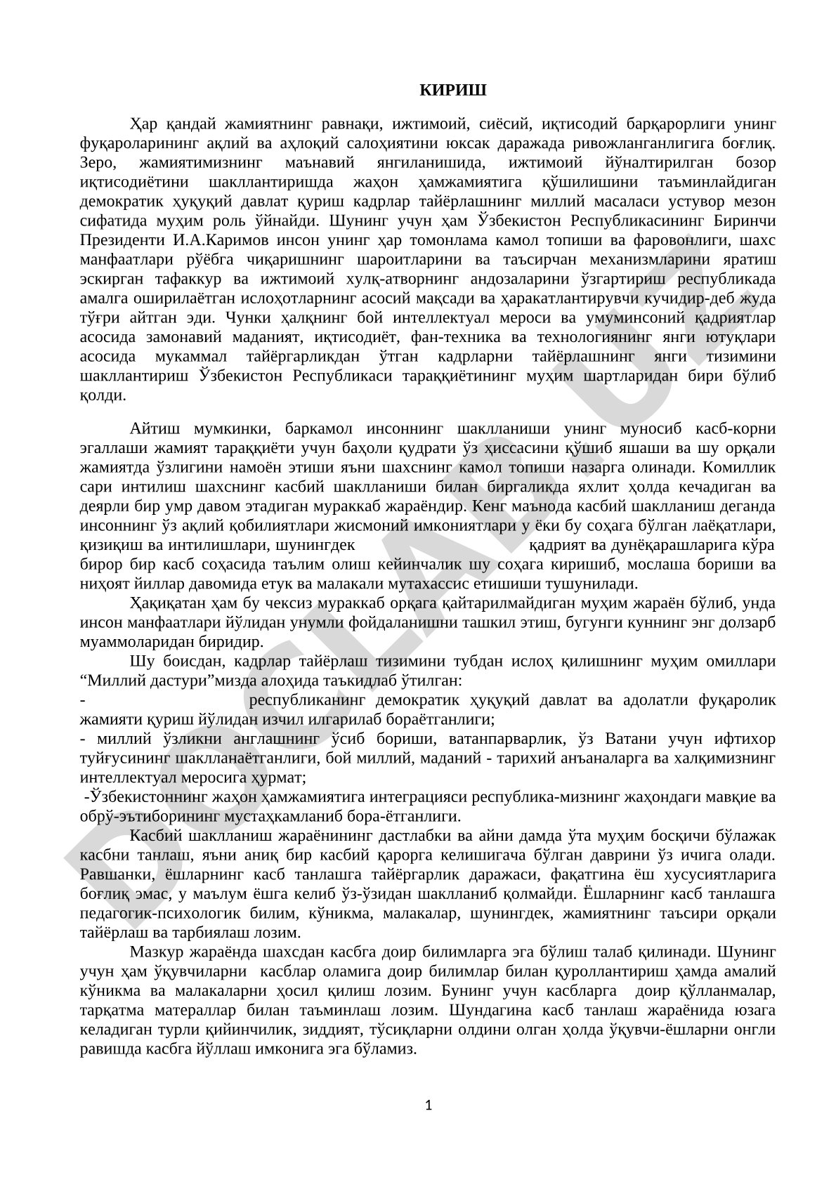 Кадрлар тайёрлашнинг янги тизимини шакллантириш