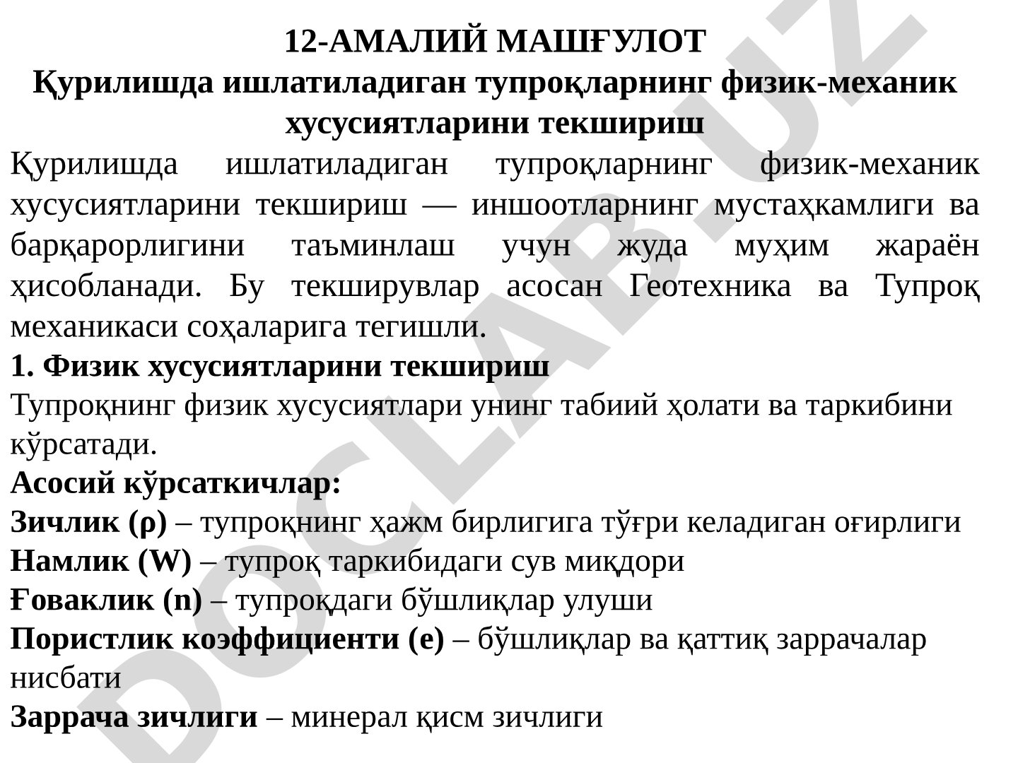 Қурилишда ишлатиладиган тупроқларнинг физик-механик хусусиятларини текшириш