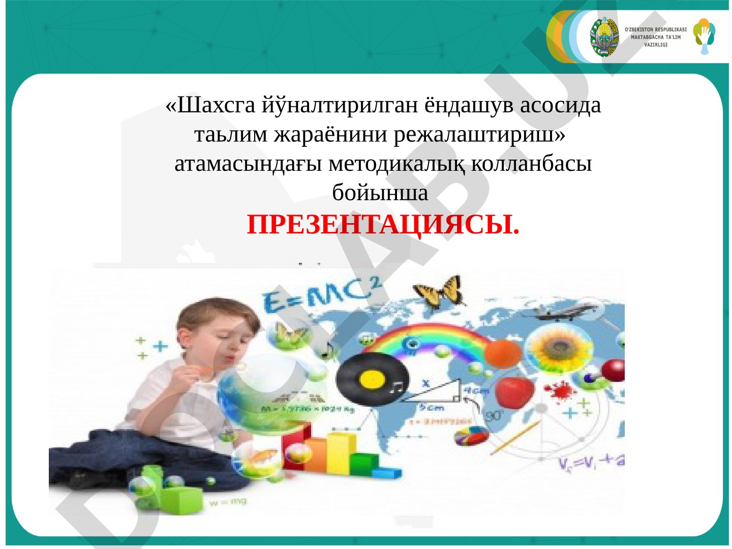 Шахсга йўналтирилган ёндашув асида таьлим жараёнини режалаштириш