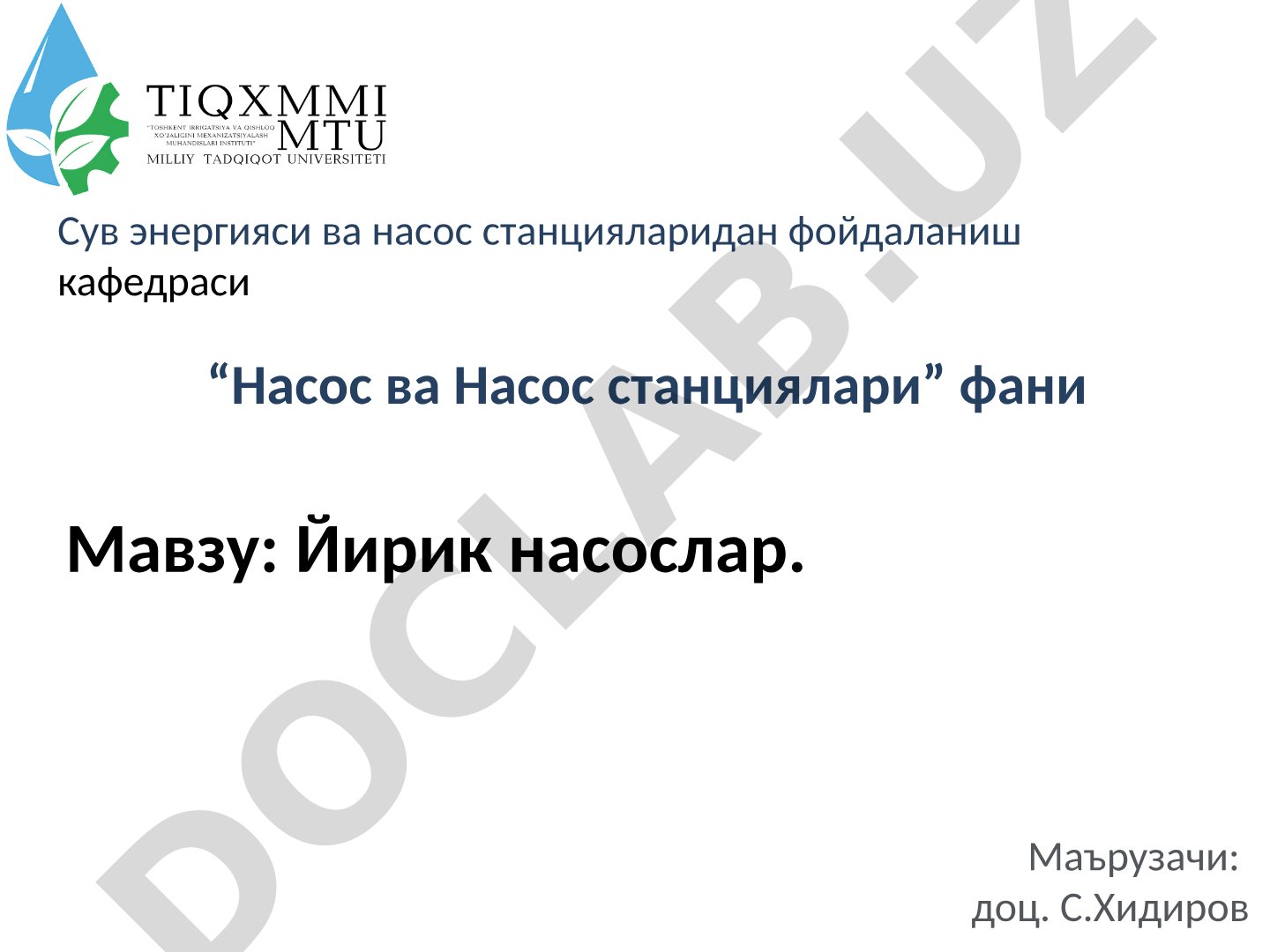 Йирик насослар