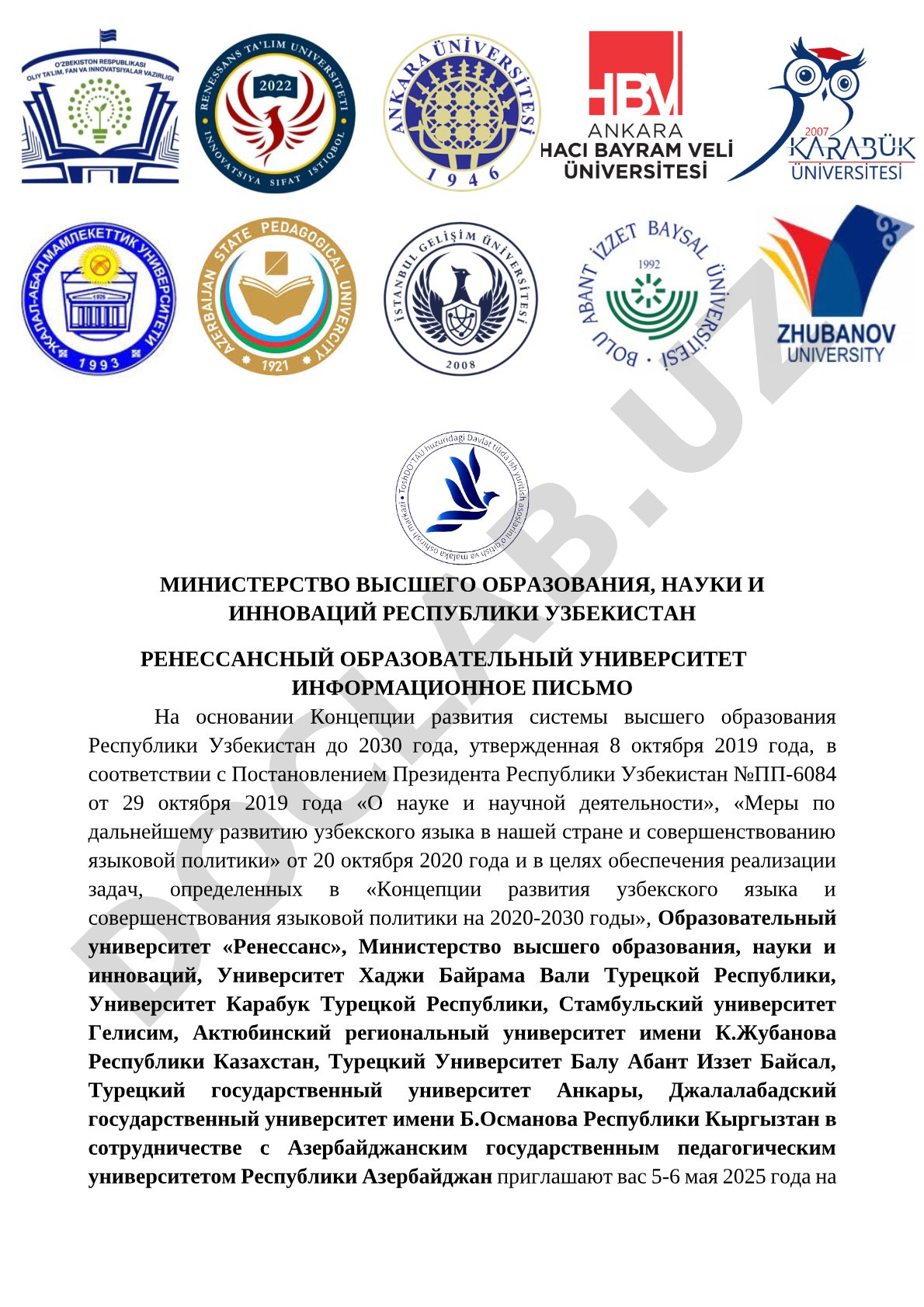 Сотрудничество университетов по развитию узбекского языка и языковой политики
