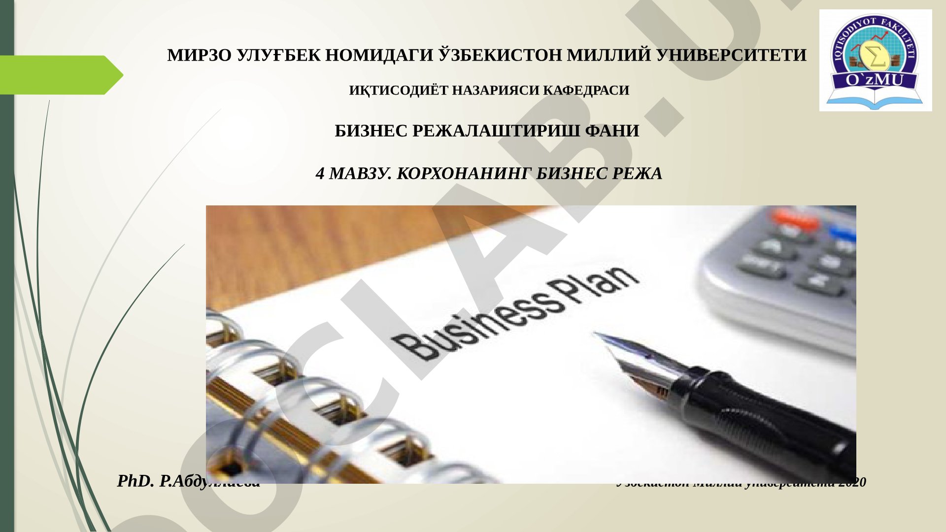 Корхона бизнес-режасининг моҳияти, турлари ва тайёрлаш босқичлари