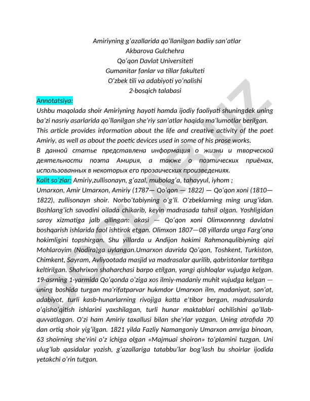 Amiriyning gʻazallarida qoʻllanilgan badiiy sanʼatlar