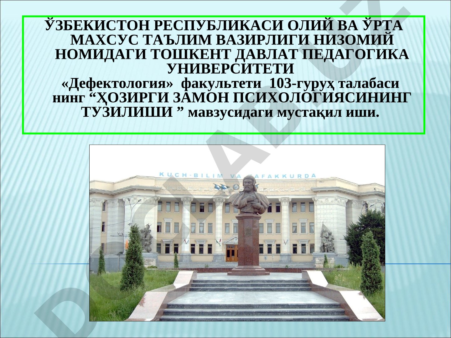 Ҳозирги замон психологиясининг тузилиши