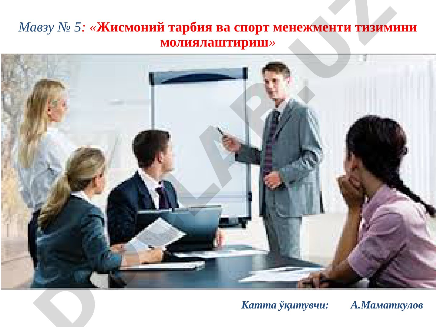 Жисмоний тарбия ва спорт менежменти тизимини молиялаштириш