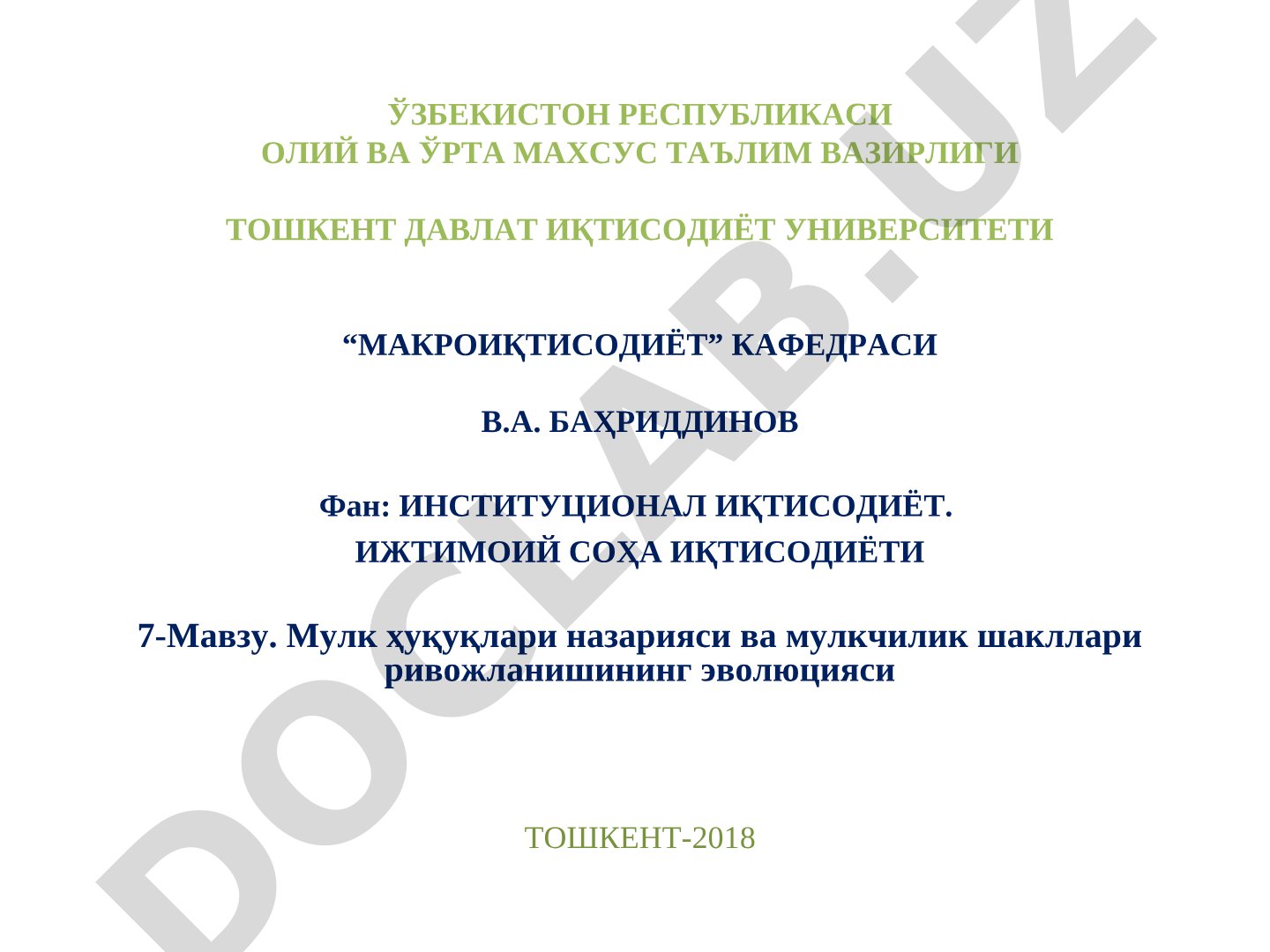 Мулк ҳуқуқлари назарияси ва мулкчилик шакллари ривожланишининг эволюцияси