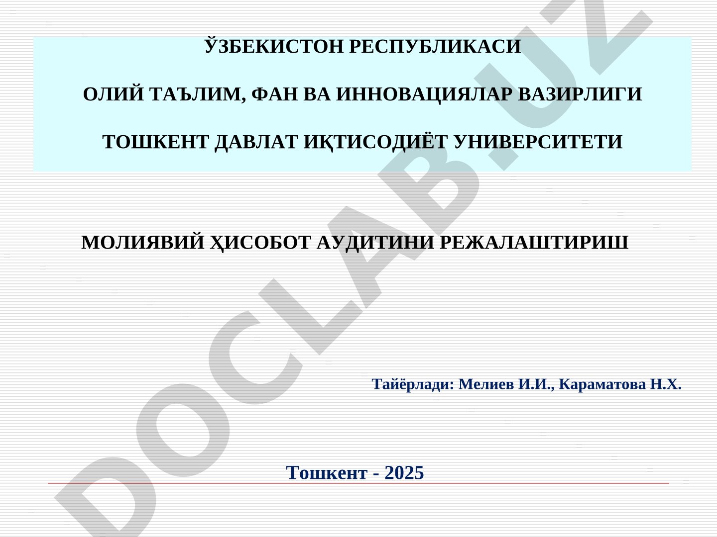 Молиявий ҳисобот аудитини режалаштириш