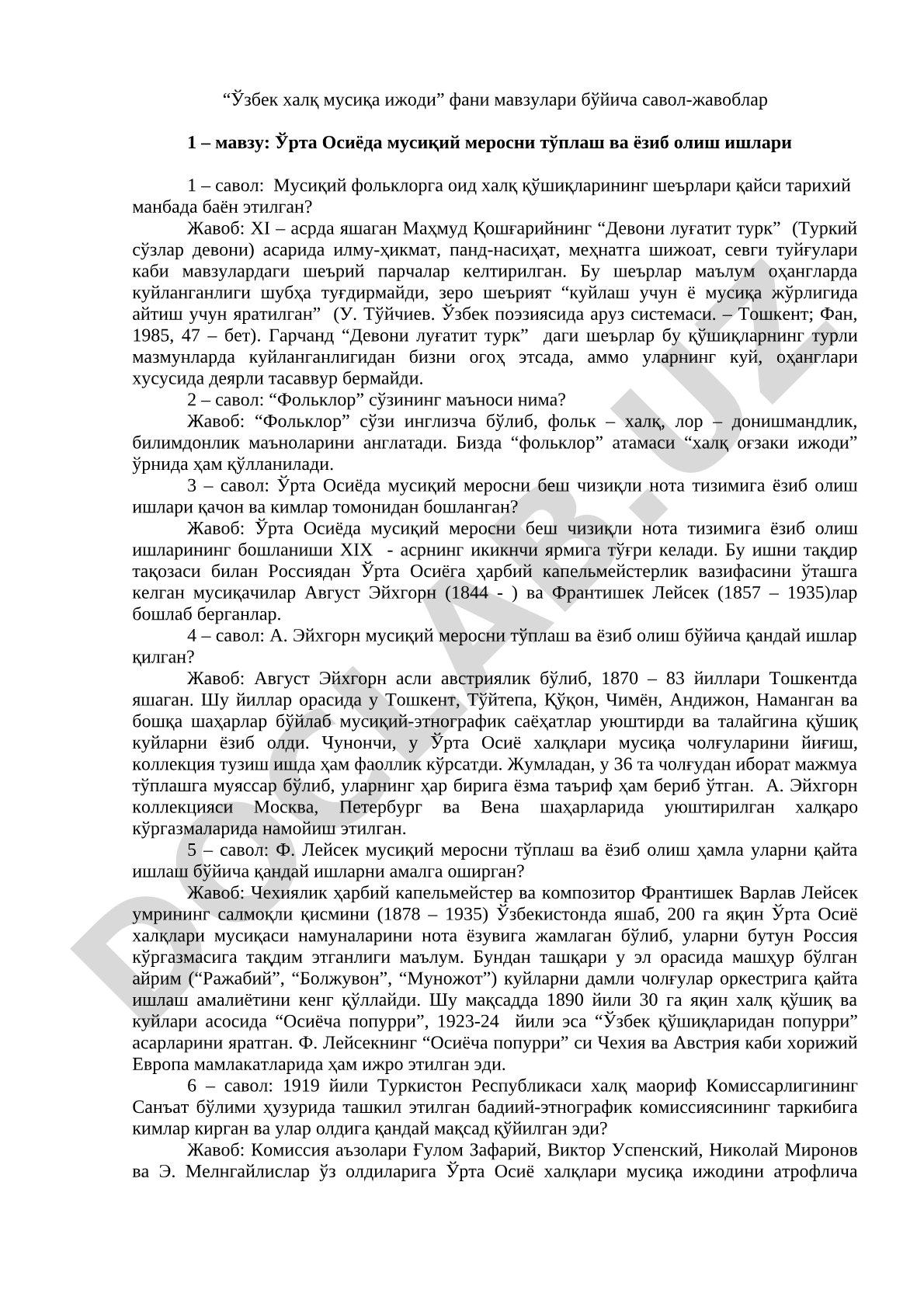 Ўзбек халқ мусиқа ижоди фани мавзулари бўйича савол-жавоблар