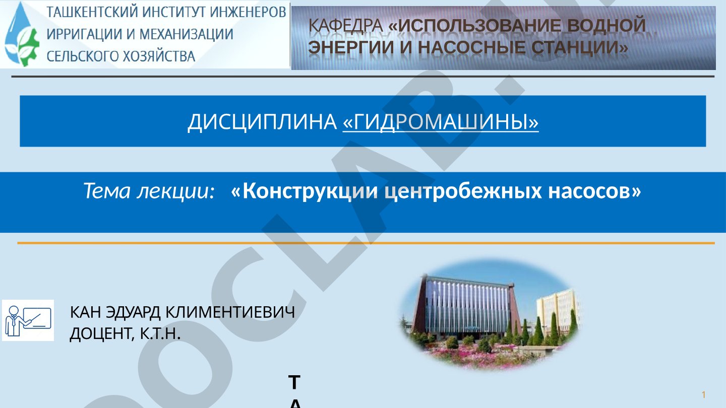 Конструкции центробежных насосов