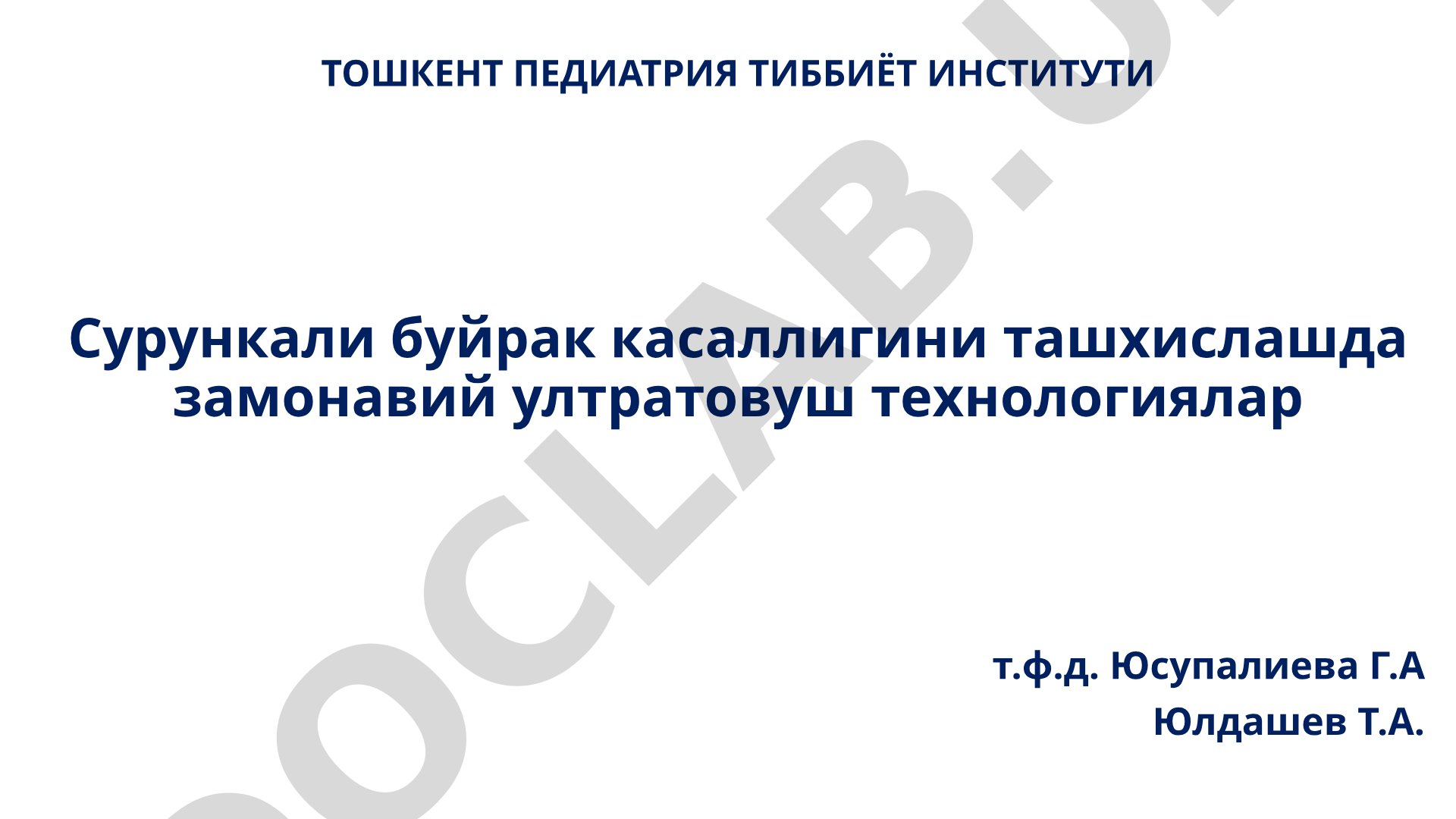 Сурункали буйрак касаллигини ташхислашда замонавий ултратовуш технологиялар