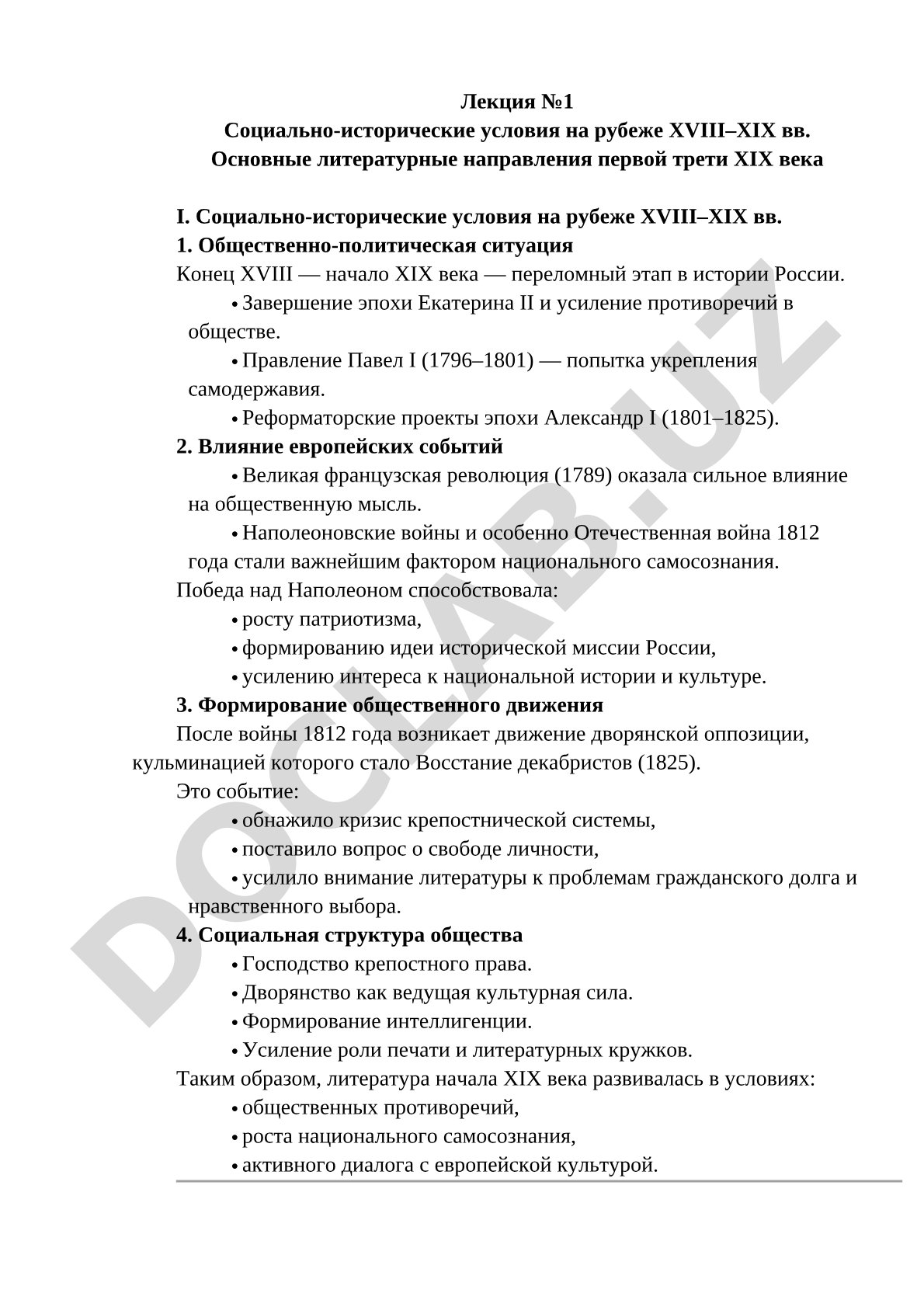 Социально-исторические условия на рубеже XVIII–XIX вв. Основные литературные направления первой трети XIX века
