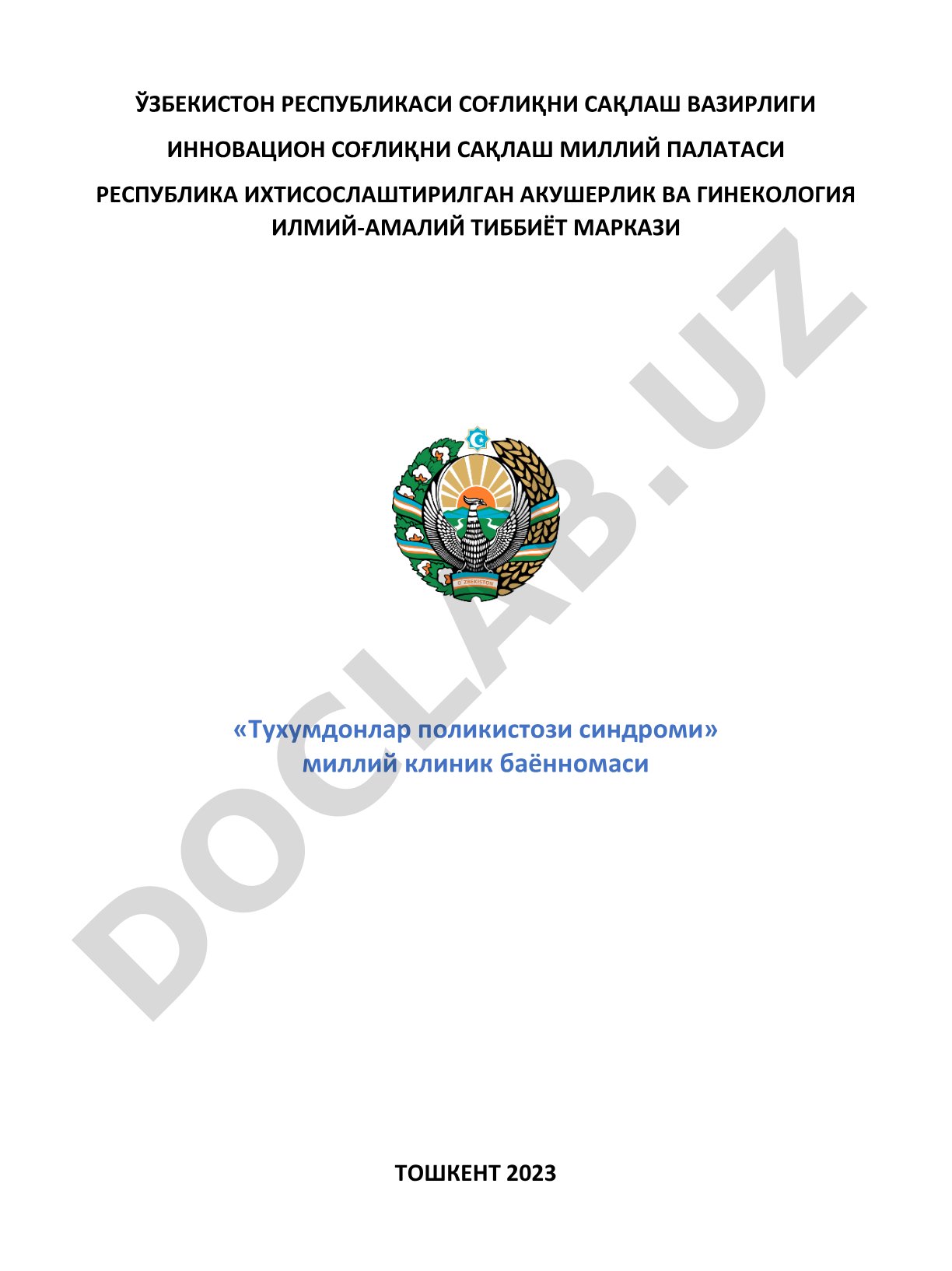 Тухумдонлар поликистози синдроми