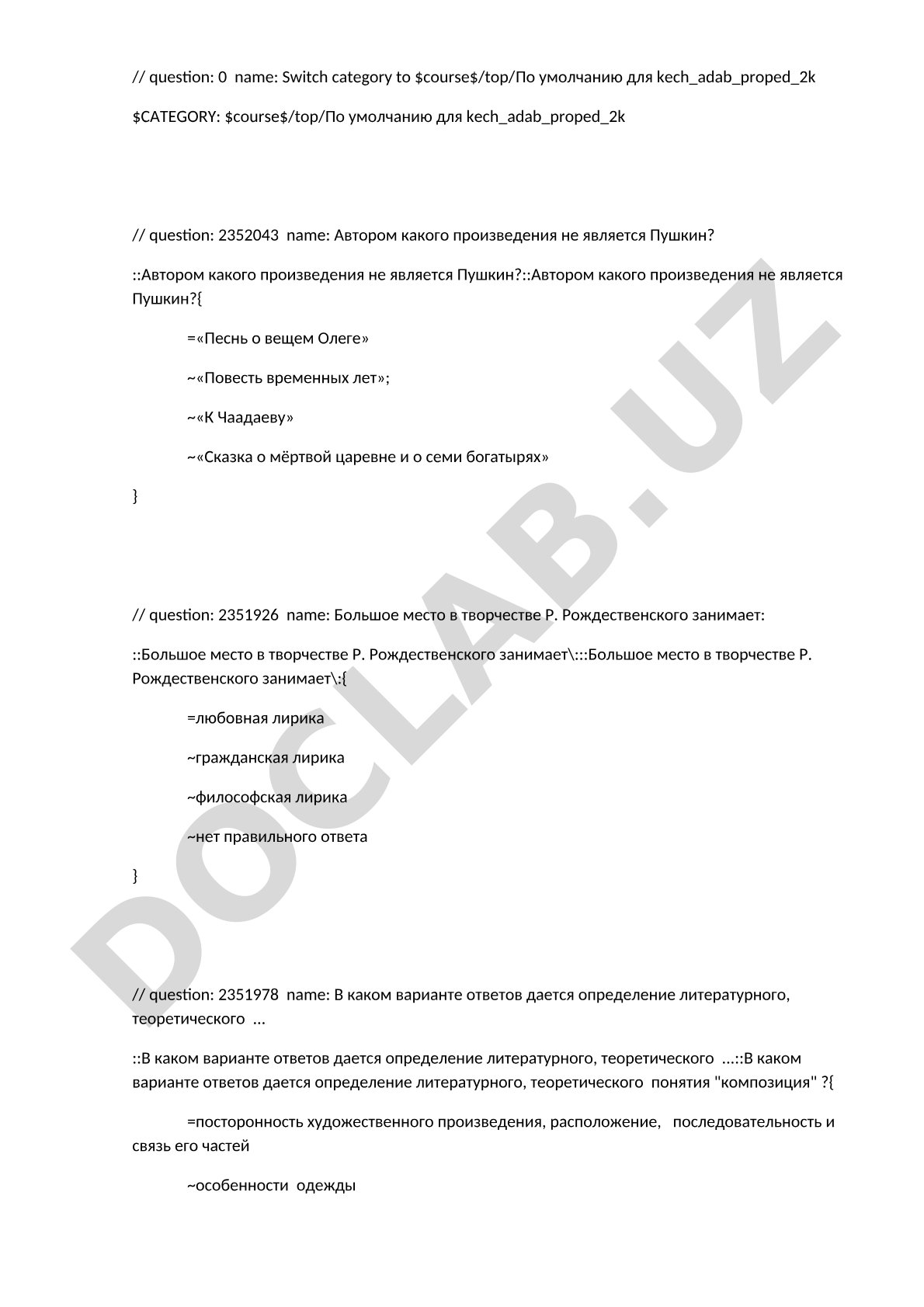 Тесты по литературе