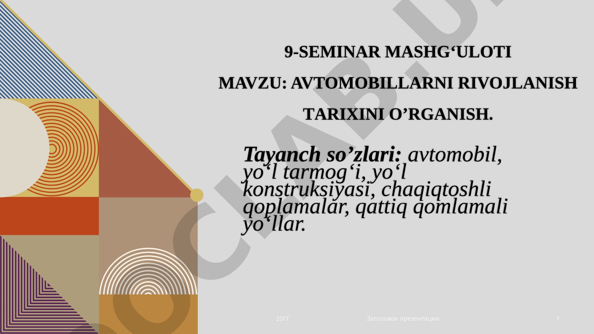 Avtomobillarni rivojlanish tarixini o’rganish