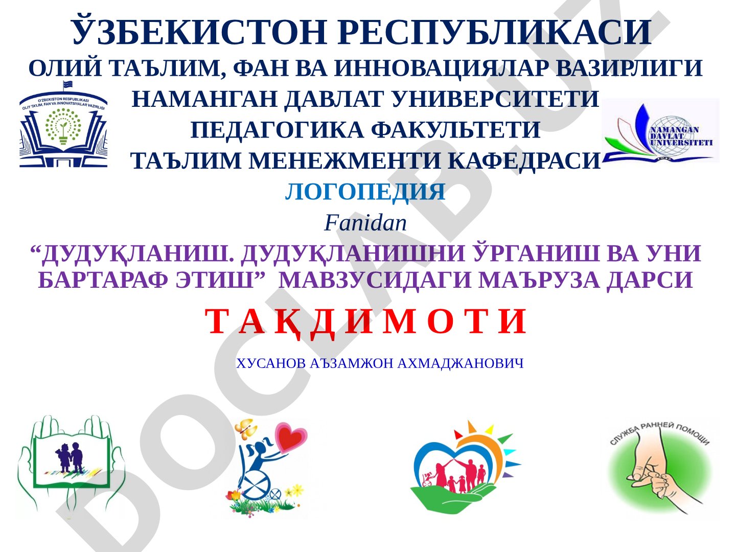 Дудуқланиш. Дудуқланишни ўрганиш ва уни бартараф этиш