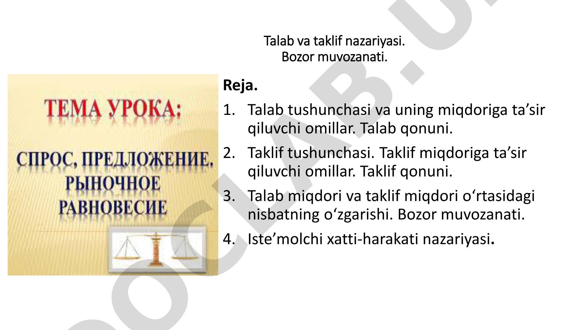 Talab va taklif nazariyasi. Bozor muvozanati.