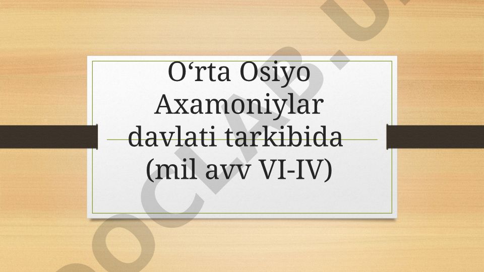 O‘rta Osiyo Axamoniylar davlati tarkibida (mil avv VI-IV)