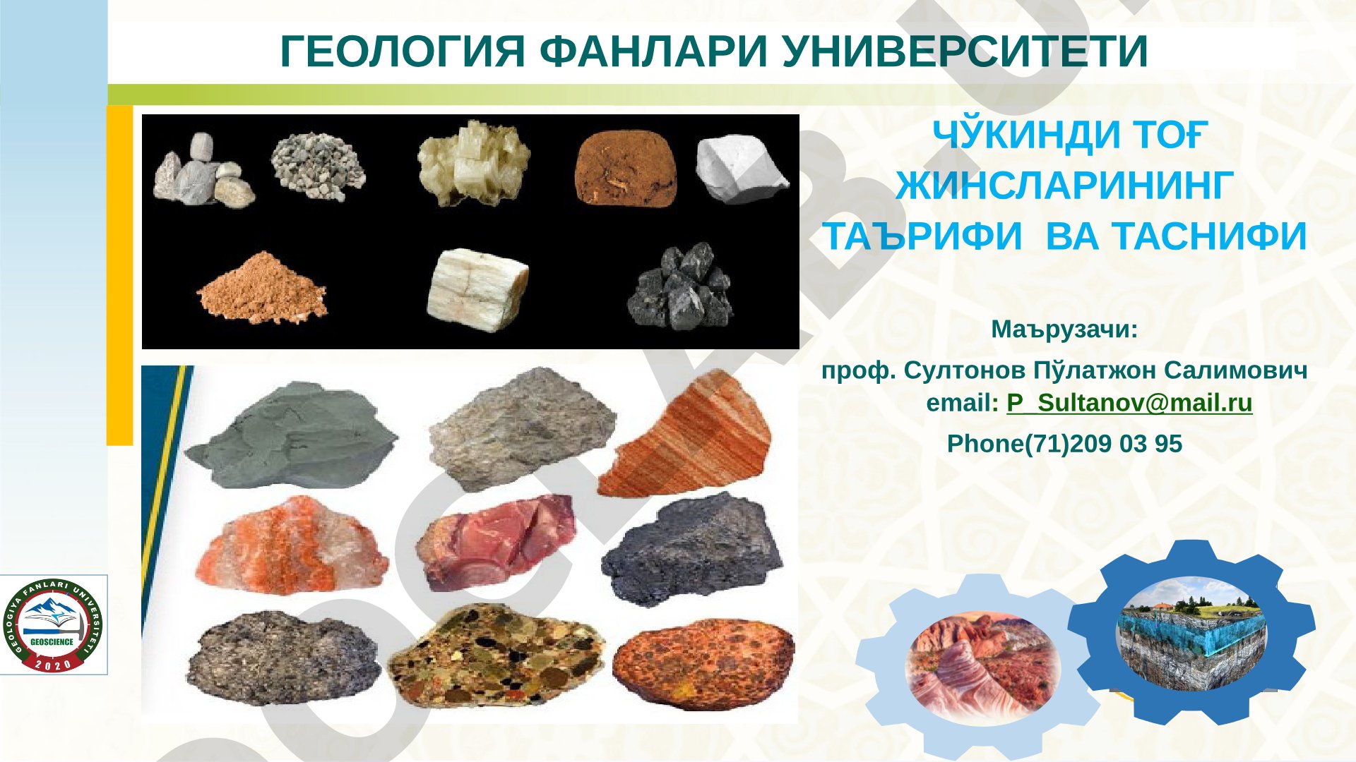 Чўкинди тоғ жинсларининг таърифи ва таснифи