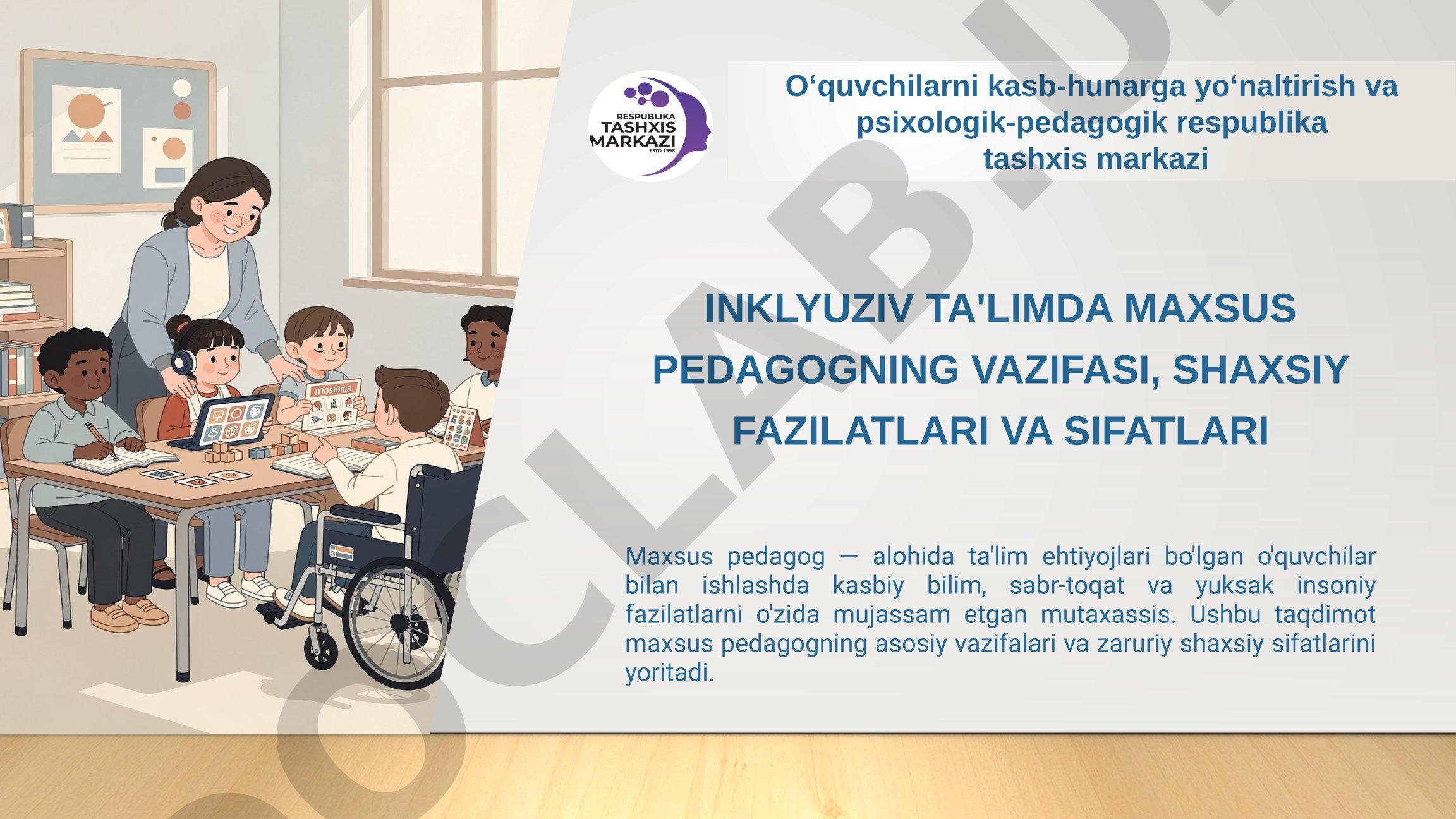 Inklyuziv ta'limda maxsus pedagogning vazifasi, shaxsiy fazilatlari va sifatlari