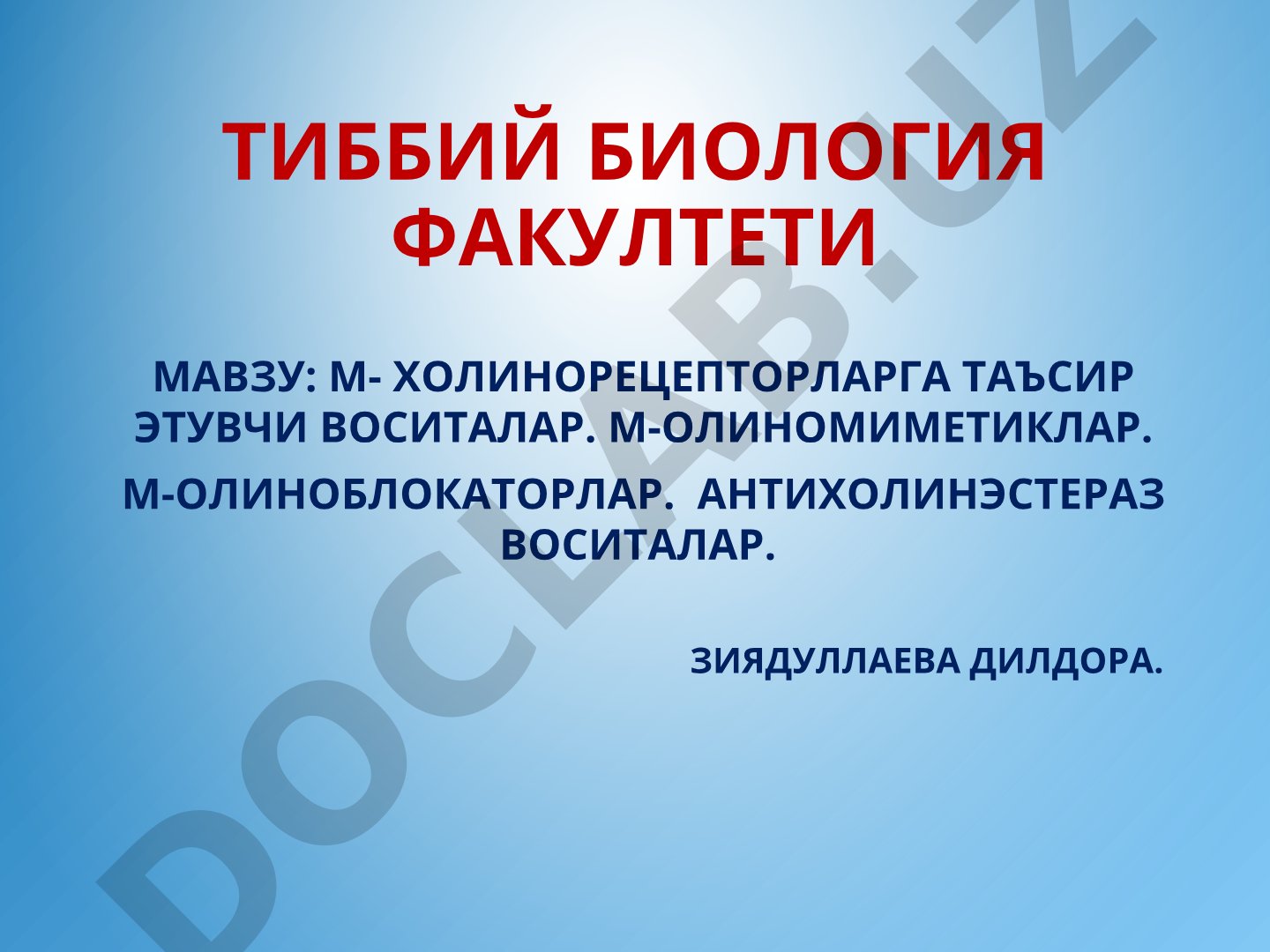 М-холинорецепторларга таъсир этувчи воситалар