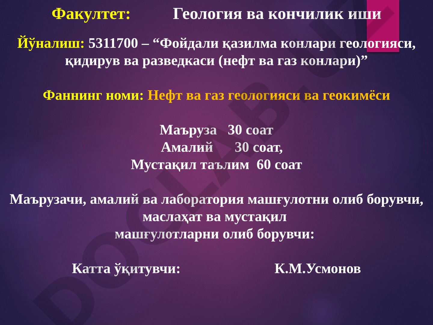 Кириш. Нефть ва газнинг халқ хўжалигида тутган ўрни