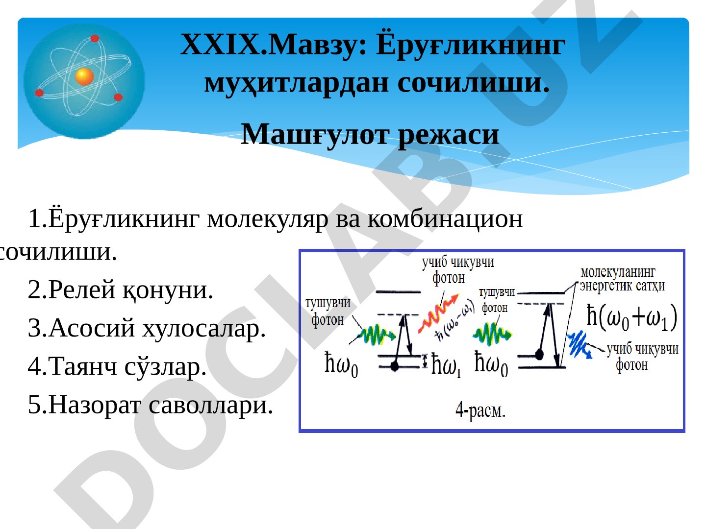 Ёруғликнинг муҳитлардан сочилиши