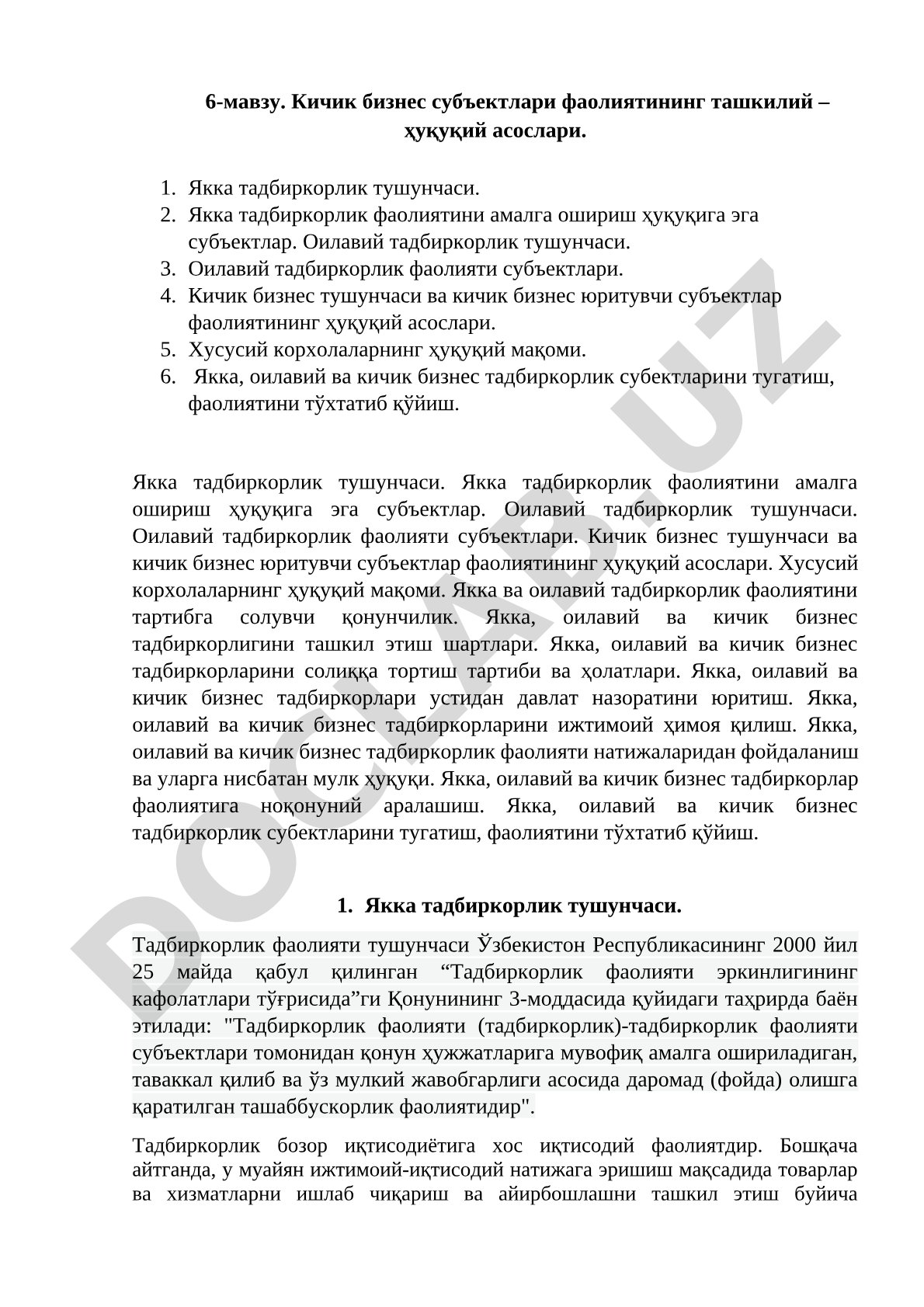 Кичик бизнес субъектлари фаолиятининг ташкилий –ҳуқуқий асослари