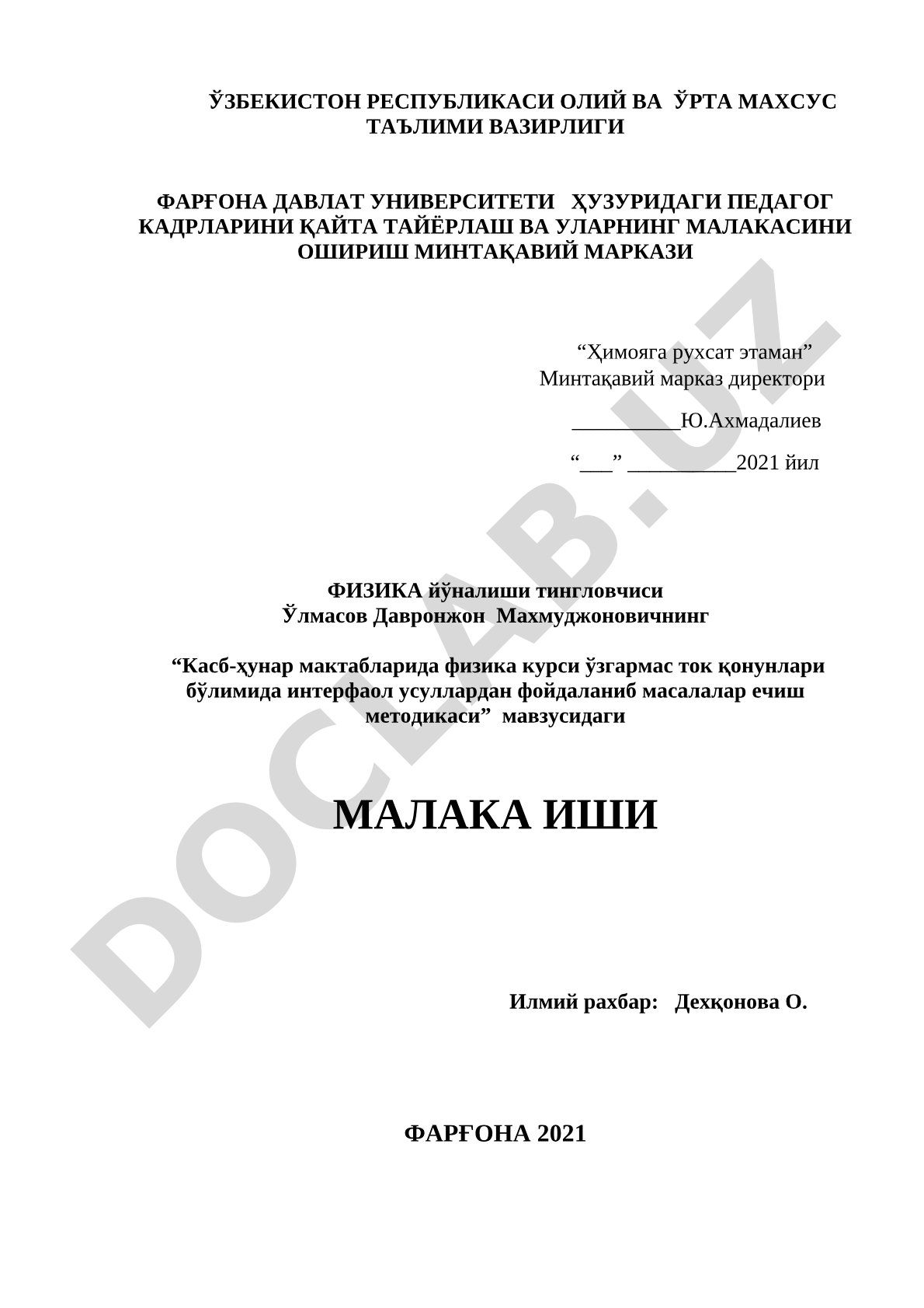 Касб-ҳунар мактабларида физика курси ўзгармас ток қонунлари бўлимида интерфаол усуллардан фойдаланиб масалалар ечиш методикаси