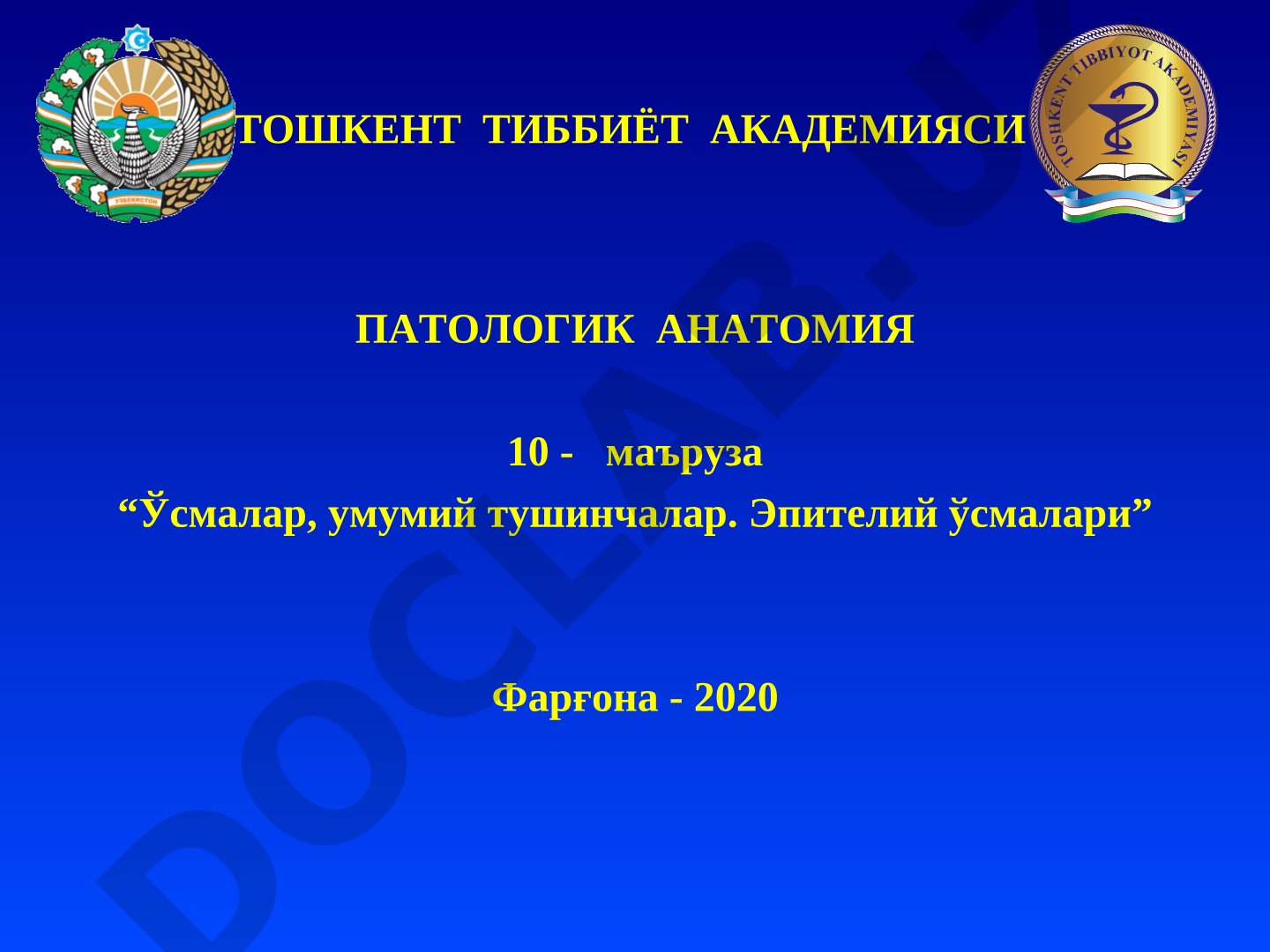 Ўсмалар, умумий тушинчалар. Эпителий ўсмалари
