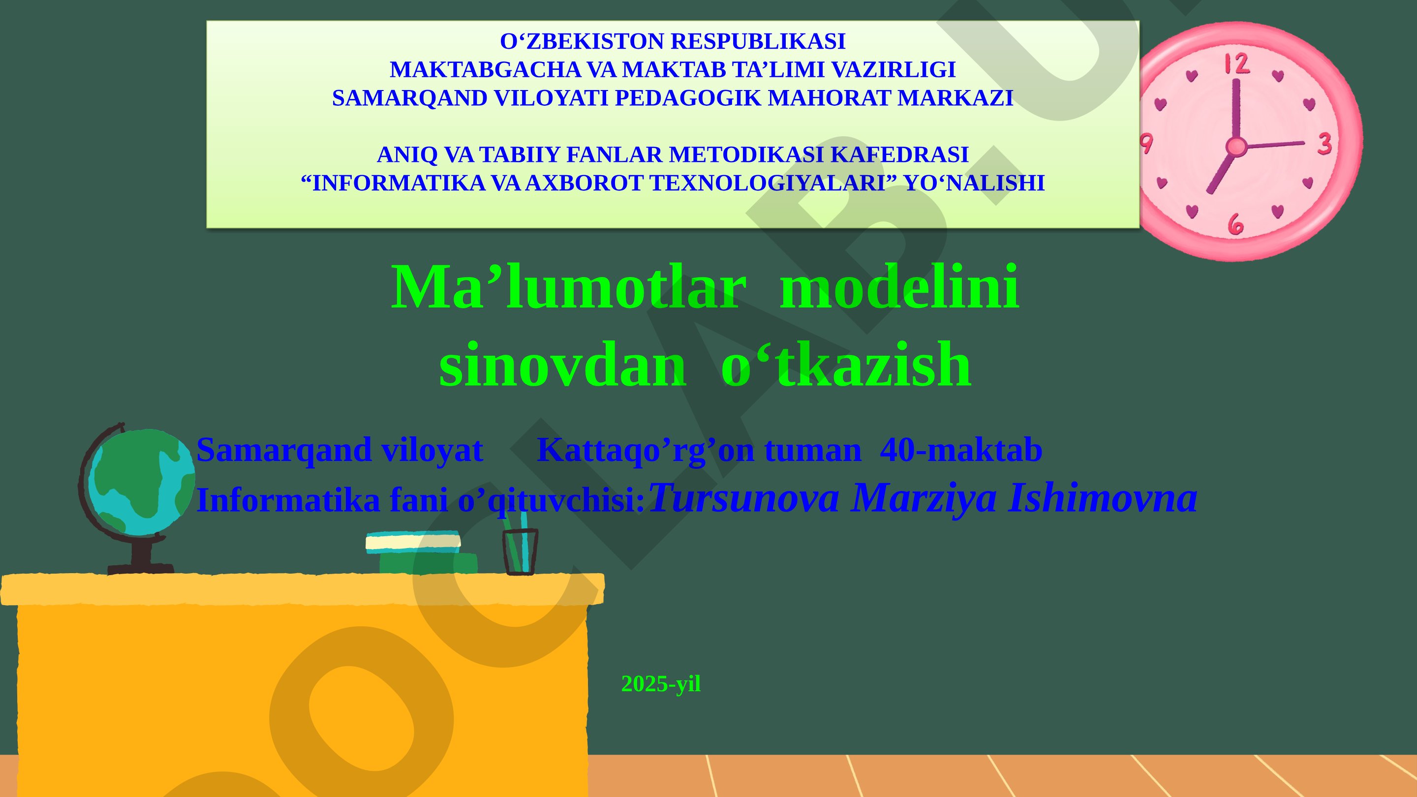 Ma'lumotlar modelini sinovdan o'tkazish