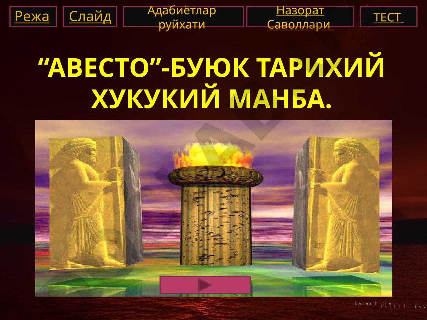 Авесто - буюк тарихий хукукий манба