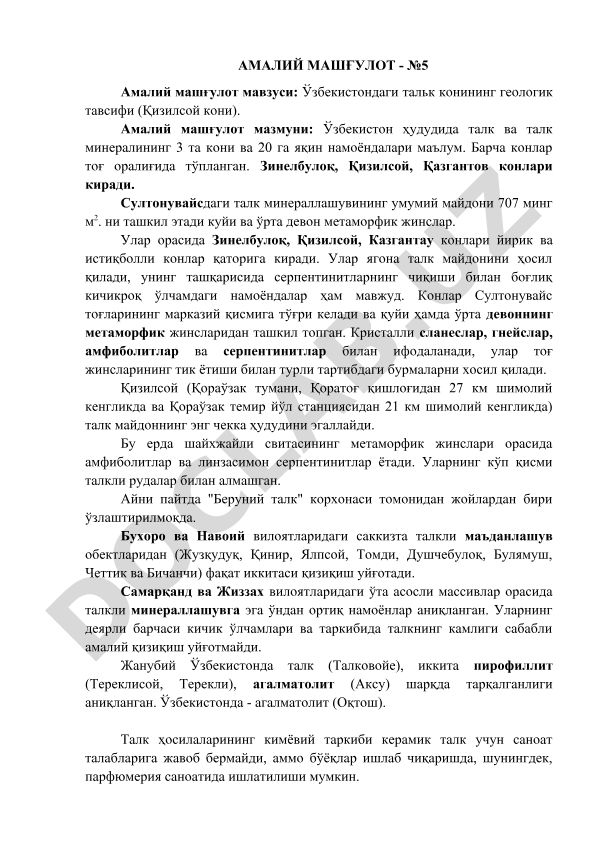 Ўзбекистондаги тальк конининг геологик тавсифи (Қизилсой кони)