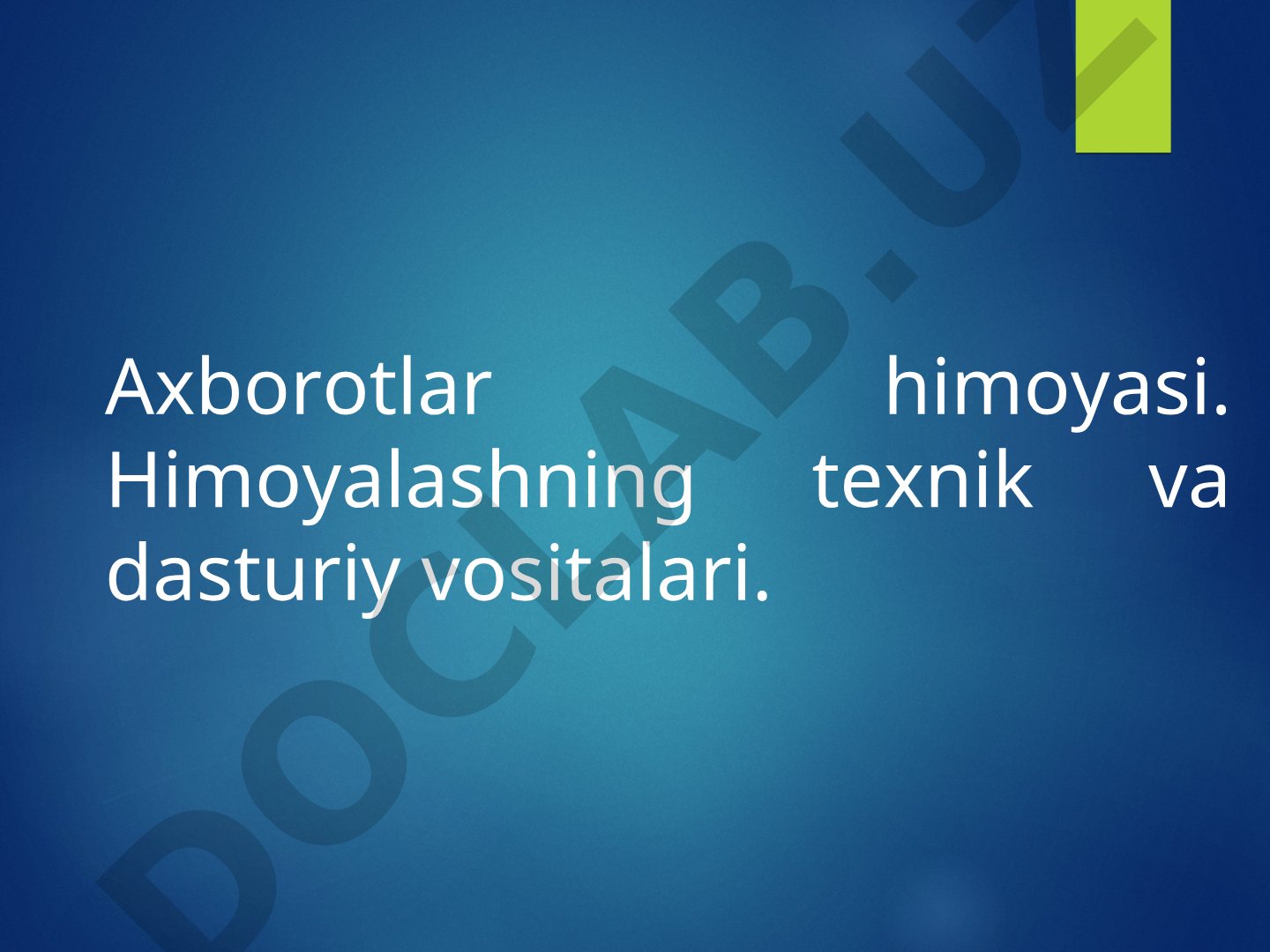 Axborotlar himoyasi. Himoyalashning texnik va dasturiy vositalari