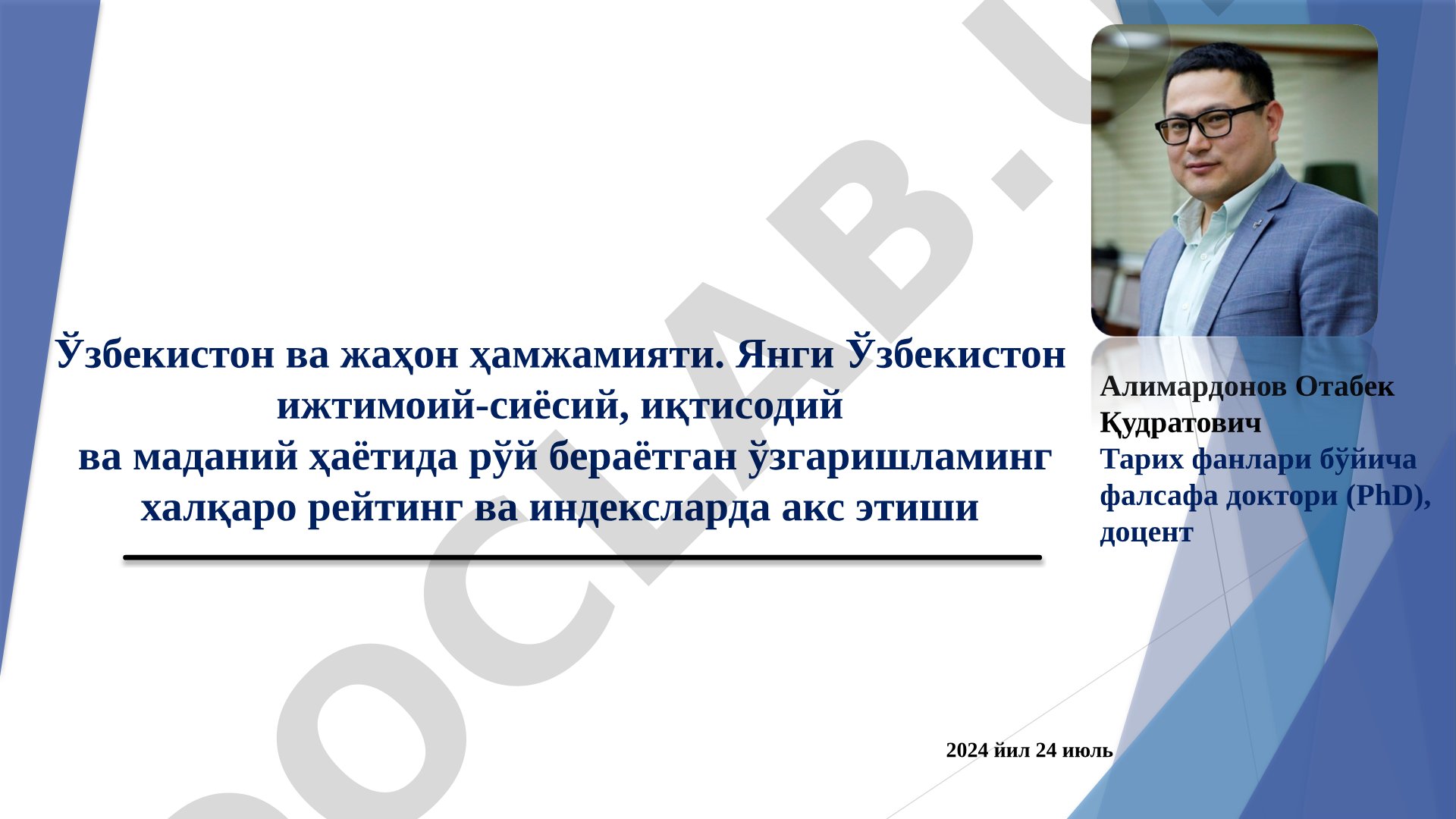 Ўзбекистон ва жаҳон ҳамжамияти