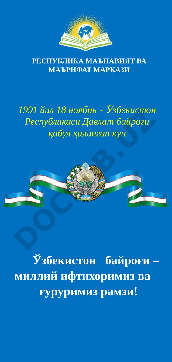 Ўзбекистон Давлат байроғи қабул қилиниши ва рамзлари