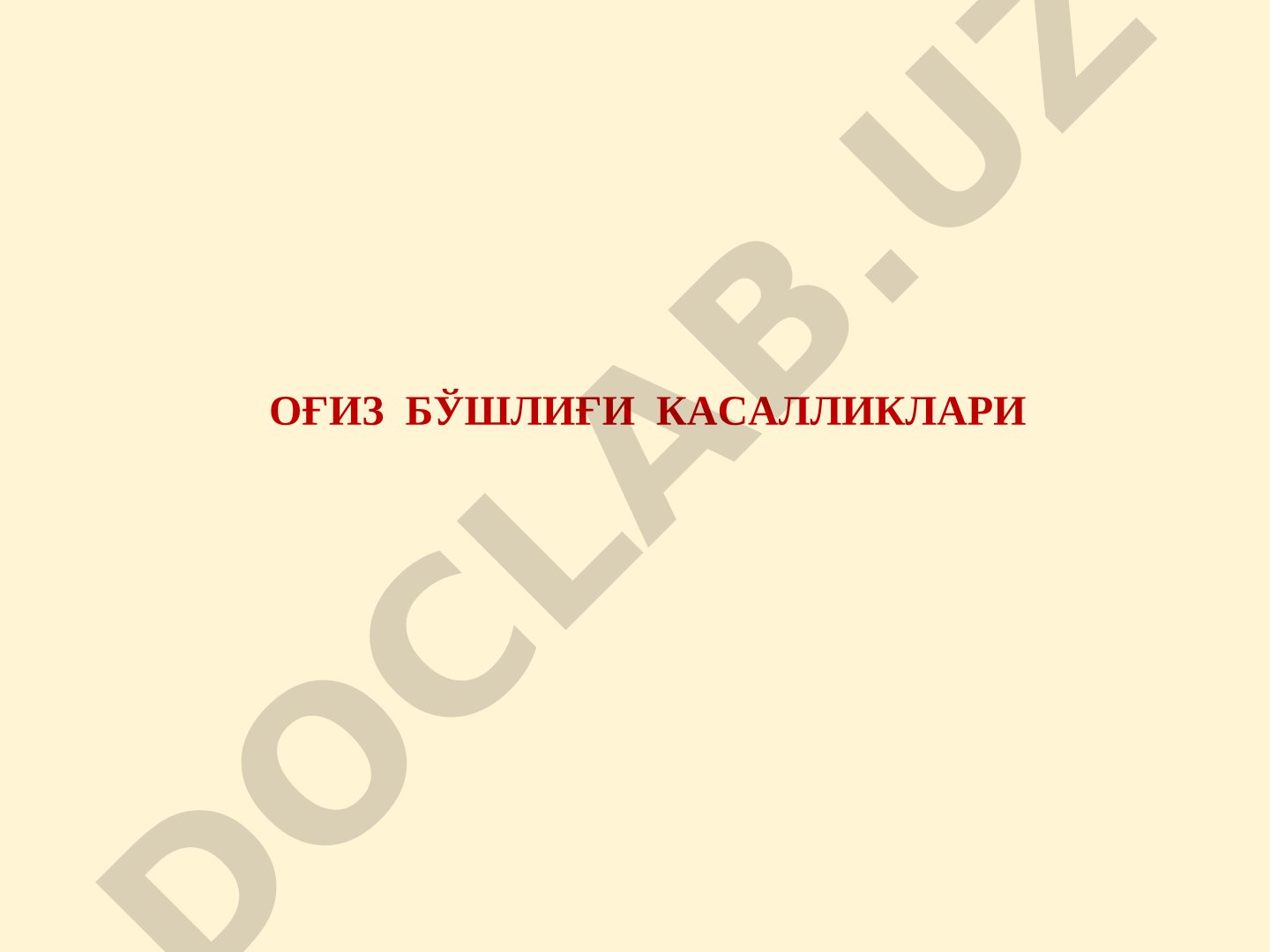 Оғиз шиллиқ қавати касалликлари, стоматит ва унинг таснифи ҳақида маълумот