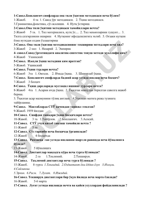 Бошланғич синфларда она тили ўқитиш методикаси