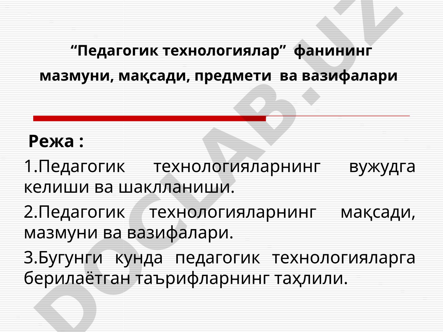 “Педагогик технологиялар” фанининг мазмуни, мақсади, предмети ва вазифалари