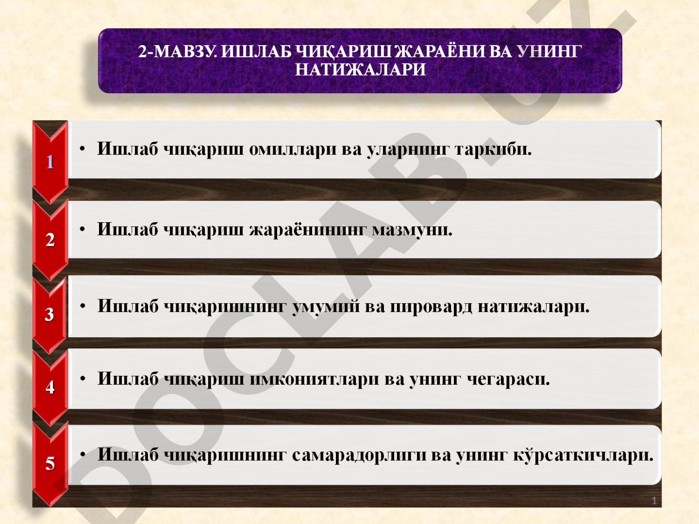 Ишчи кучи ва макроиқтисодий кўрсаткичлар