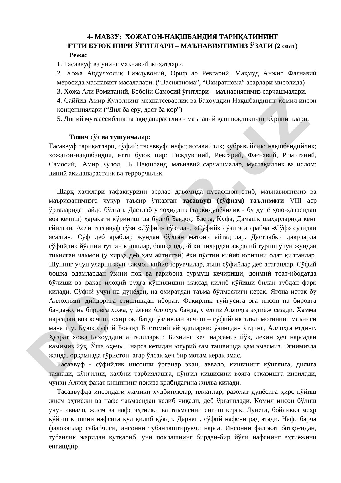 Хожагон-Нақшбандия тариқатининг етти буюк пири ўгитлари – маънавиятимиз ўзаги