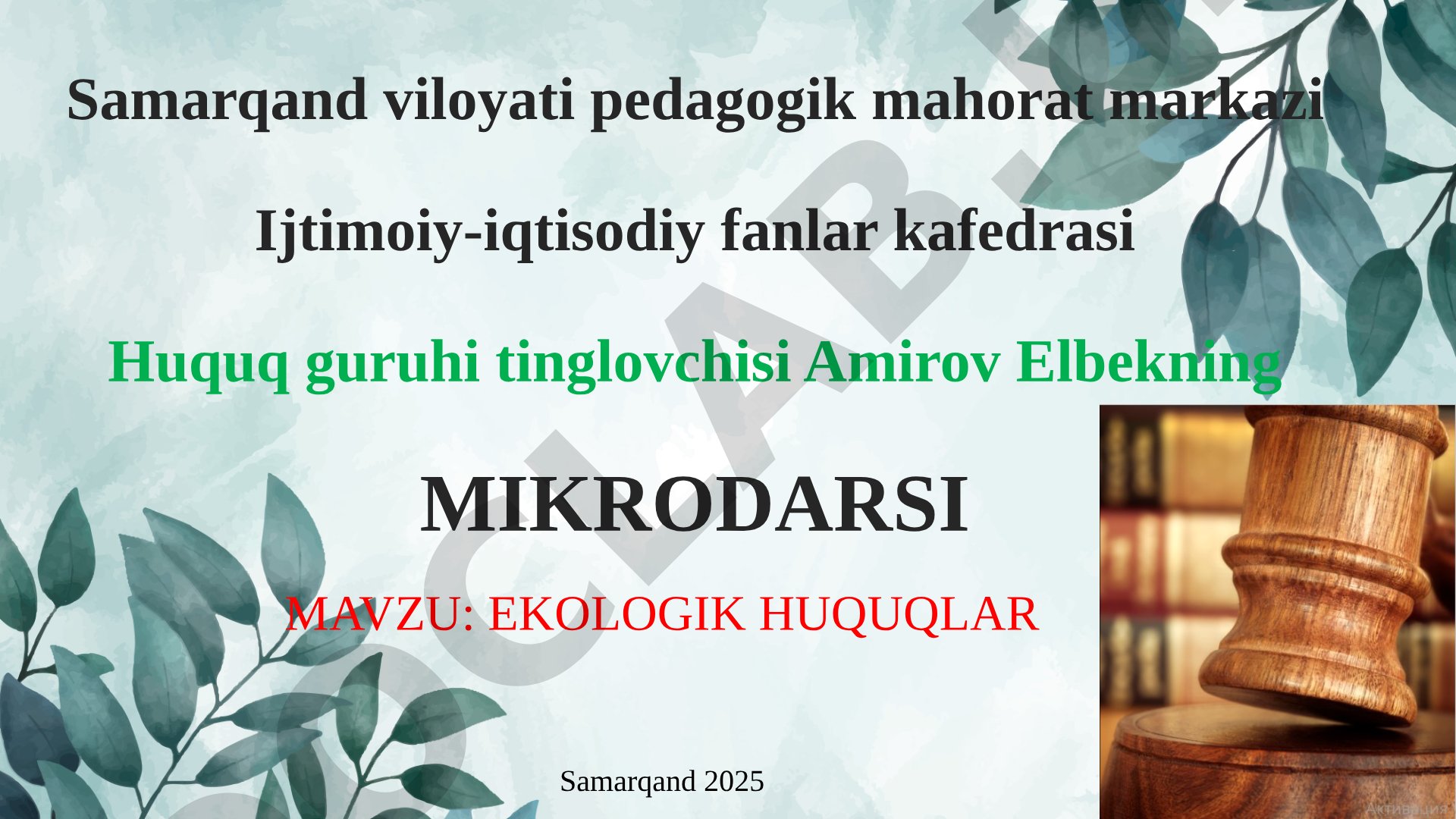 Ekologik huquqlar