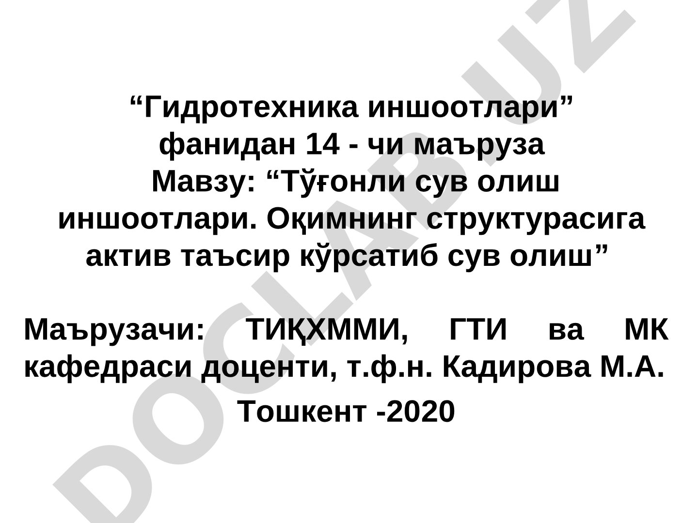 Тўғонли сув олиш иншоотлари. Оқимнинг структурасига актив таъсир кўрсатиб сув олиш