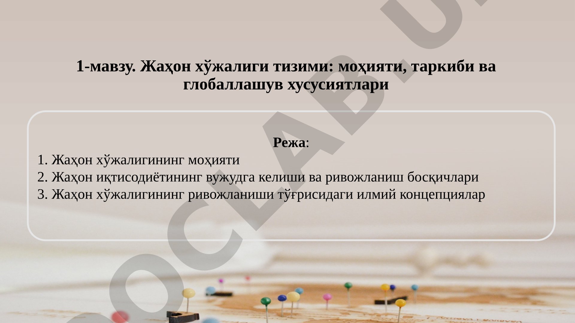 Jahon xo'jaligi tizimi: mohiyati, tarkibi va globallashuv xususiyatlari