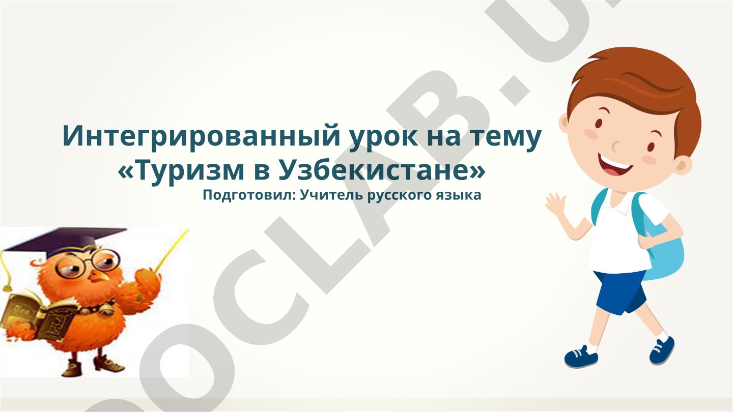 Туризм в Узбекистане