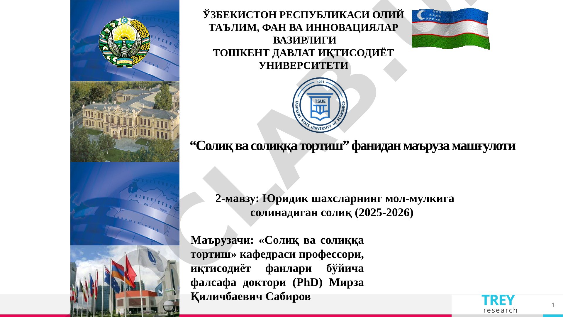 Юридик шахсларнинг мол-мулкига солинадиган солиқ