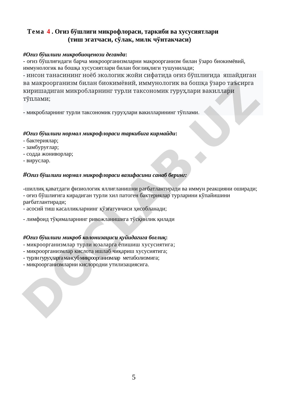 Оғиз бўшлиғи микрофлораси, таркиби ва хусусиятлари